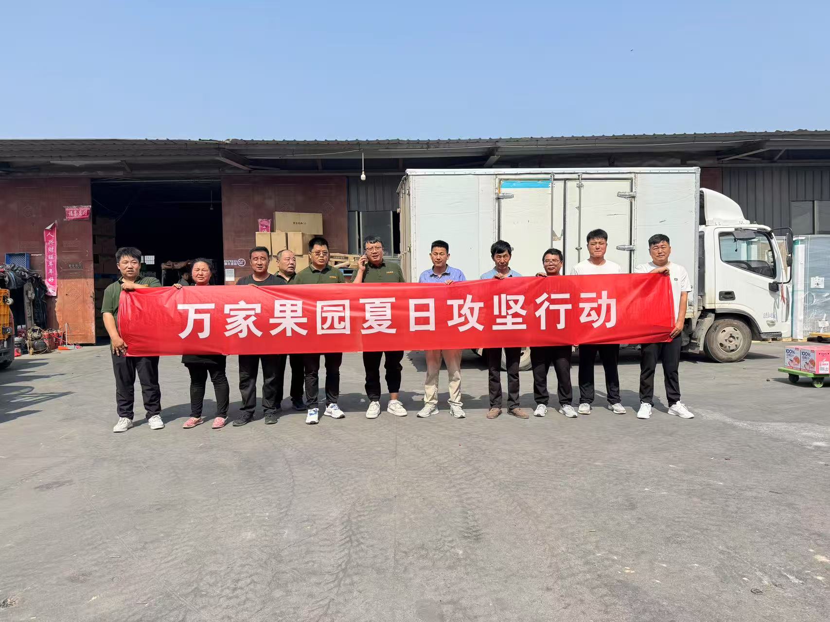 万家果园饮品(北京)有限公司