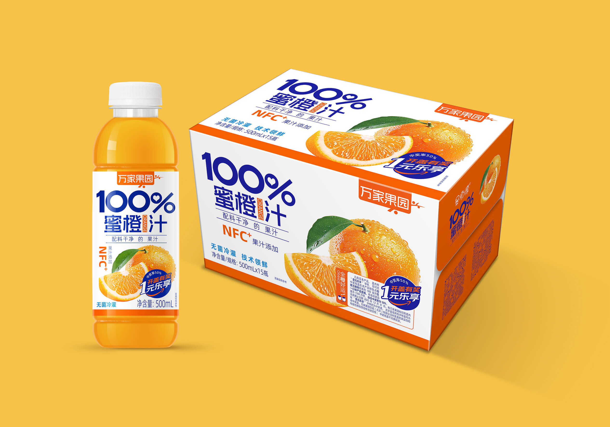蜜橙汁 500mlx15瓶
