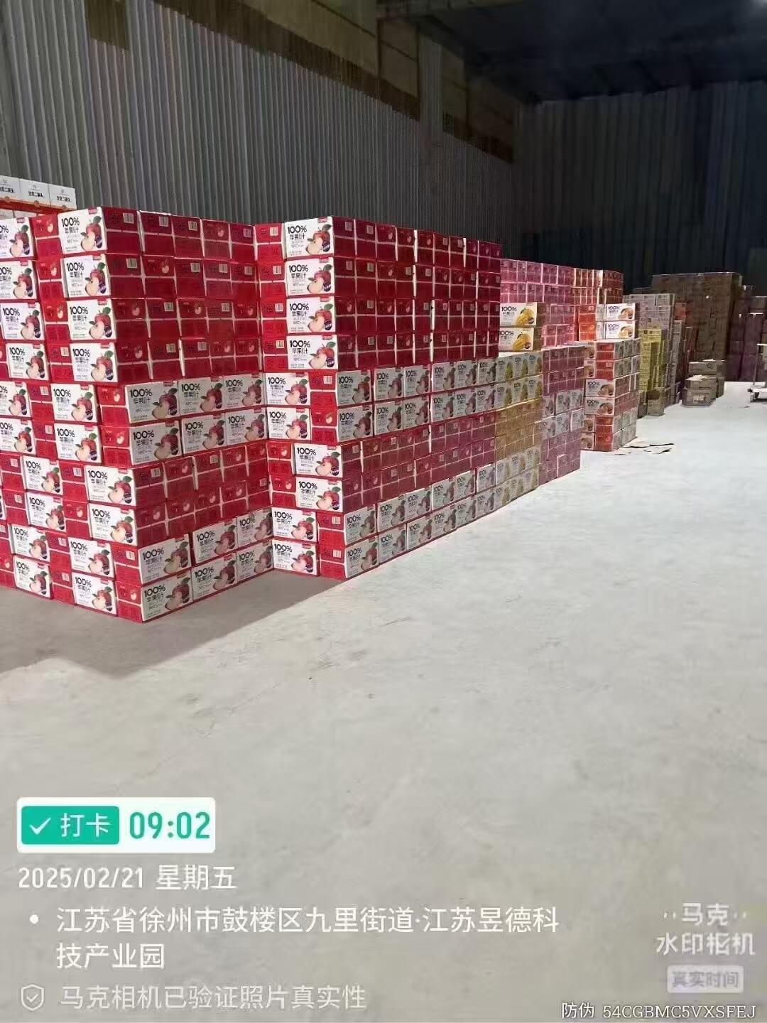 江苏昱德科技产业园