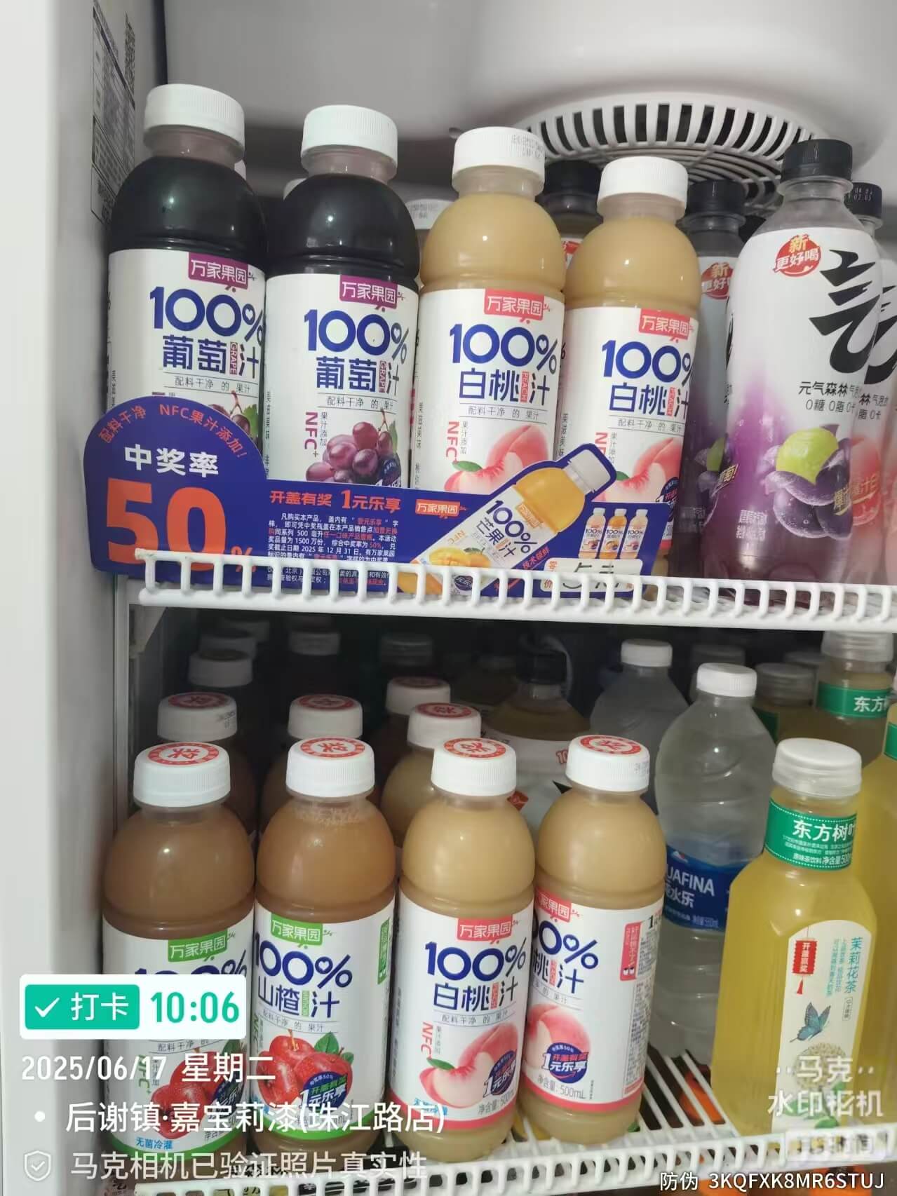 后谢镇·嘉宝莉漆