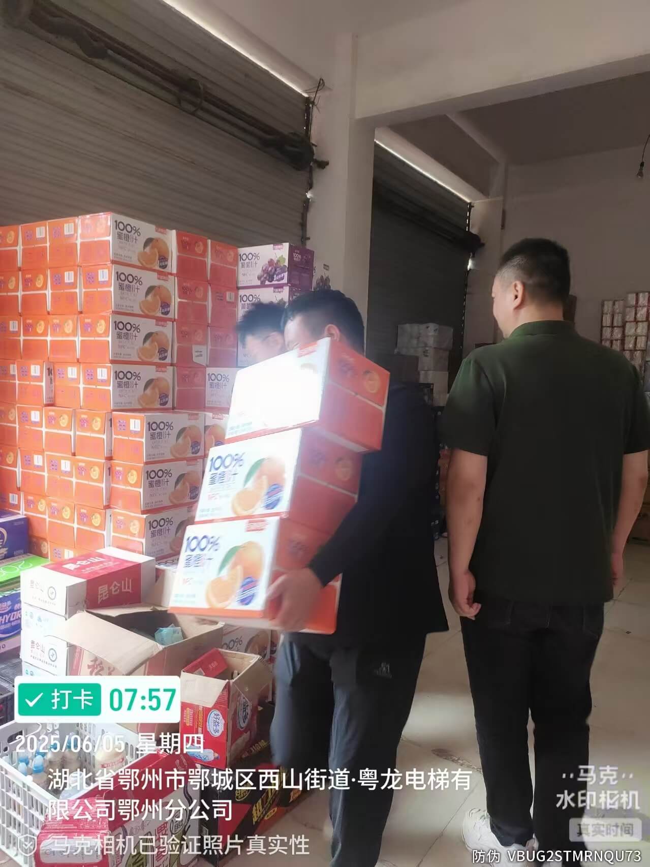 粤龙电梯有限公司鄂州分公司