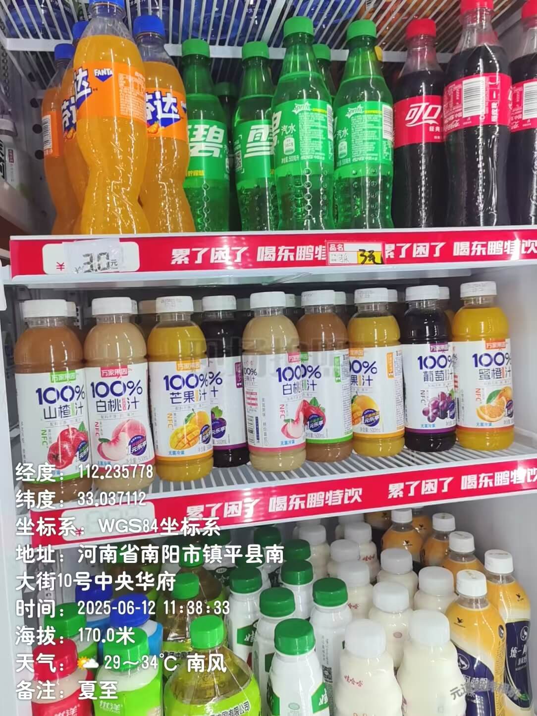 河南省南阳市镇平县南大街10号中央华府