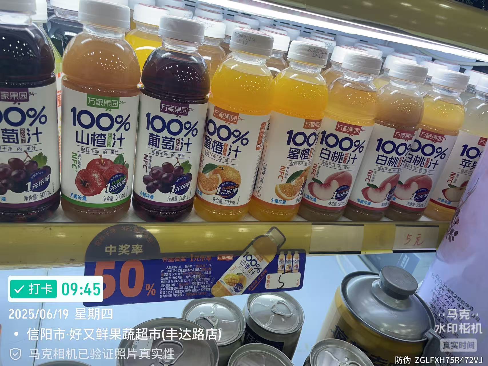 信阳市·好又鲜果蔬超市