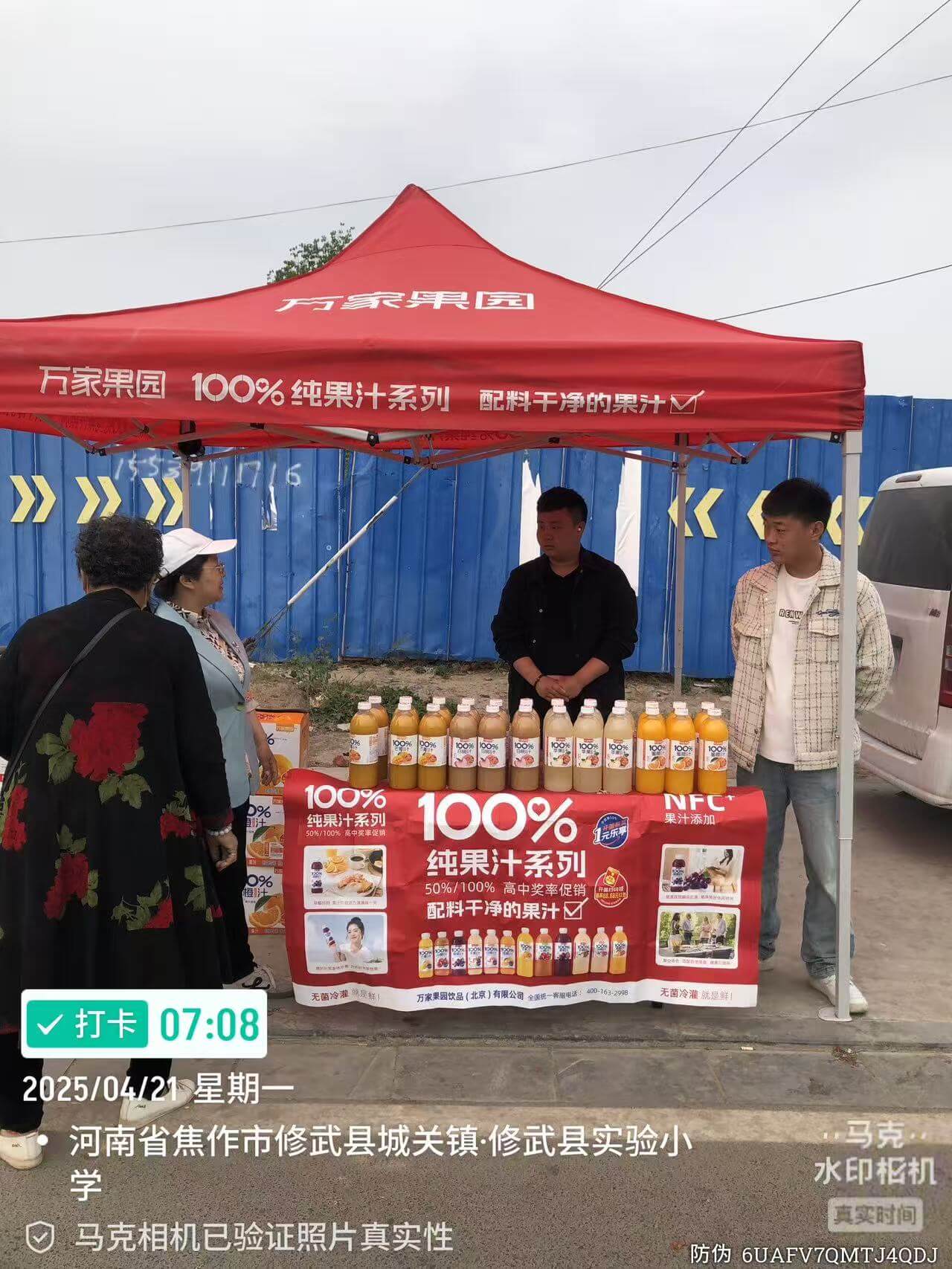 修武县实验小学