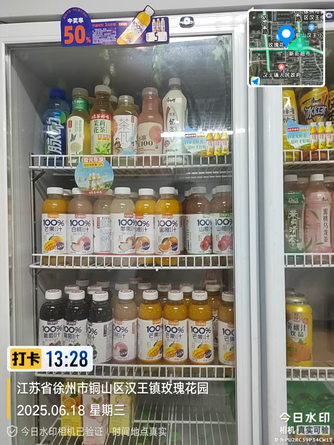 江苏省徐州市铜山区汉王镇玫瑰花园